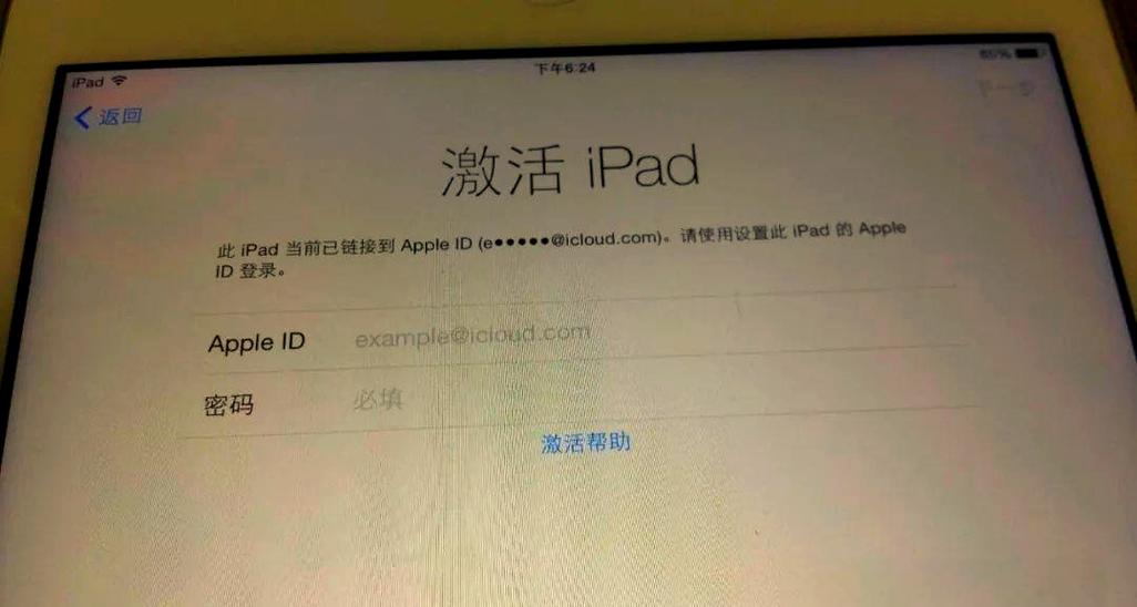 iPad密码遗忘