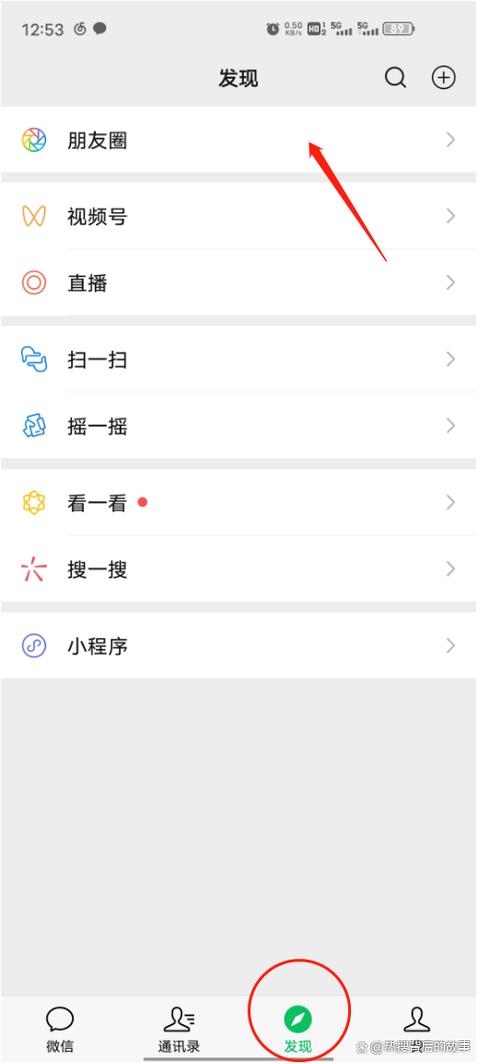 微信朋友怎么没有朋友圈显示