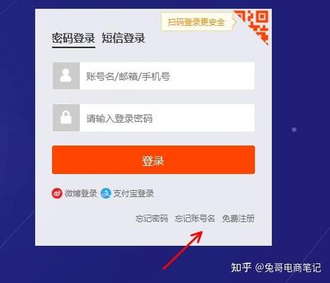怎么找回淘宝店铺账号