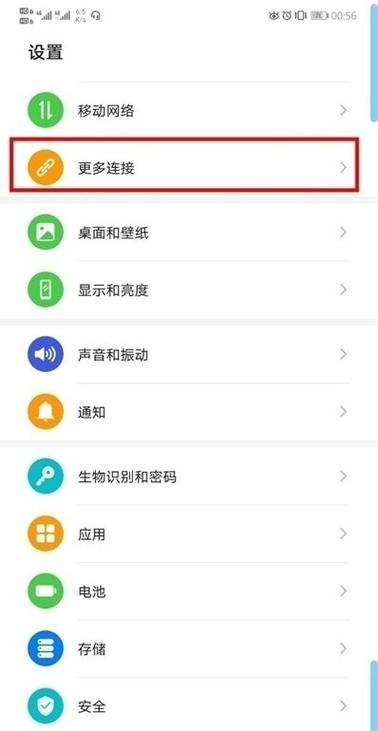 华为无线投屏设置步骤