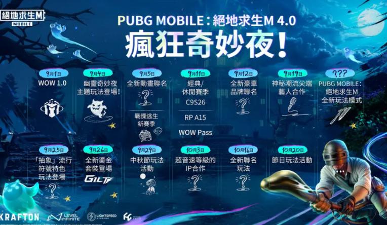pubg4.1