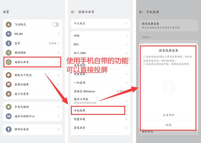 oppoa5投屏功能在哪