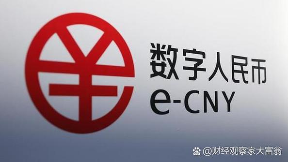dcep央行数字货币