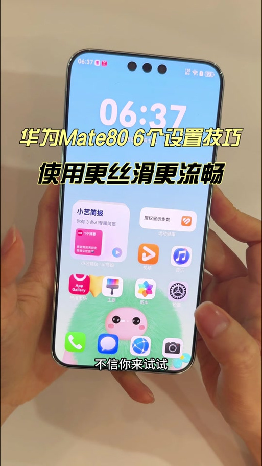 mate80桌面怎么整理