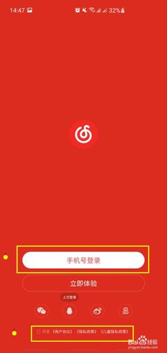 网易云网页版登录