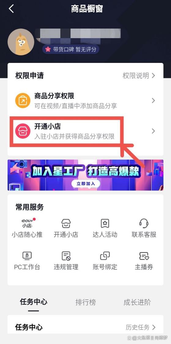 自己抖店商品怎么挂橱窗