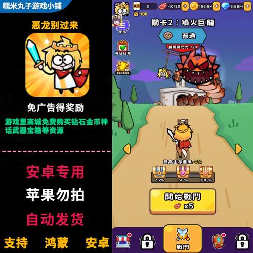 无广告无限金币钻石游戏