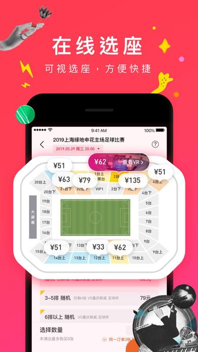 114票务网app下载安装