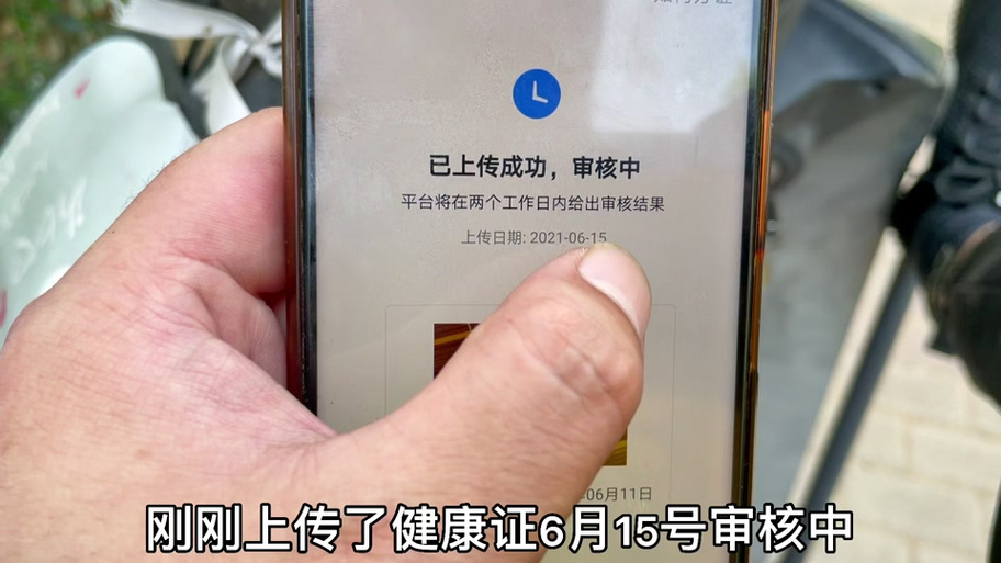 为什么众包审核不通过