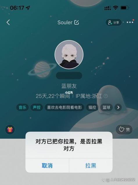 soul拉黑后偷看对方知道吗