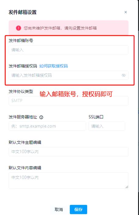 网易账号解绑qq邮箱