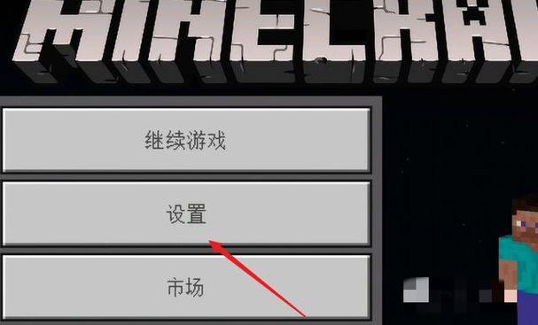 我的世界网易怎么退出登录