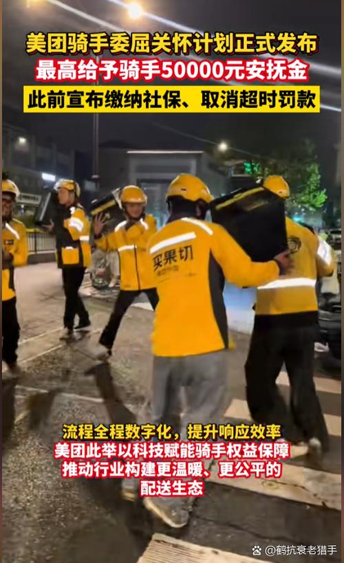 美团外卖员几点上班