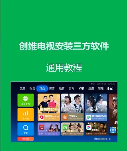创维电视如何把屏幕调成全屏