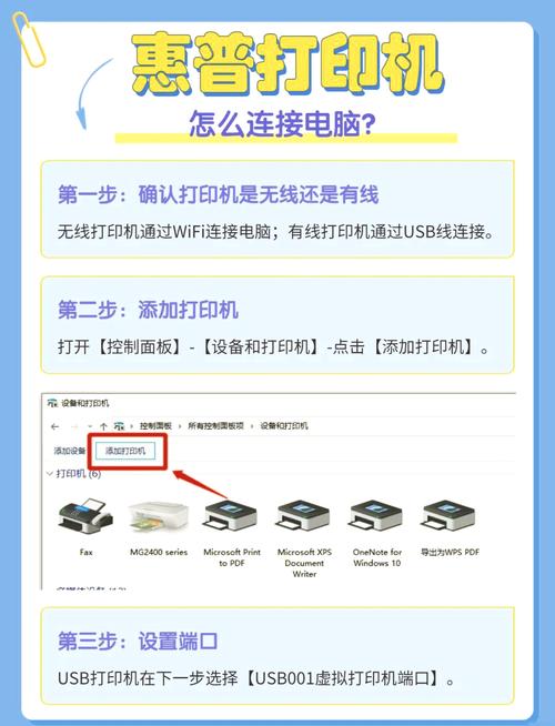 电脑无线连接惠普打印机步骤图