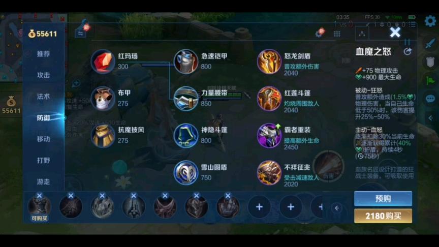 王者荣耀攻速铭文搭配