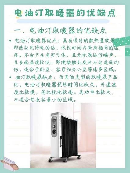 卧室用油汀和空调哪个好