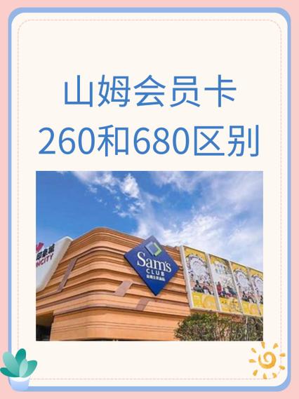 山姆会员体验卡在哪里领取
