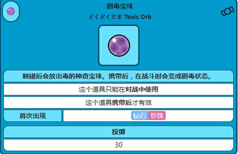 我的世界宝可梦宝珠