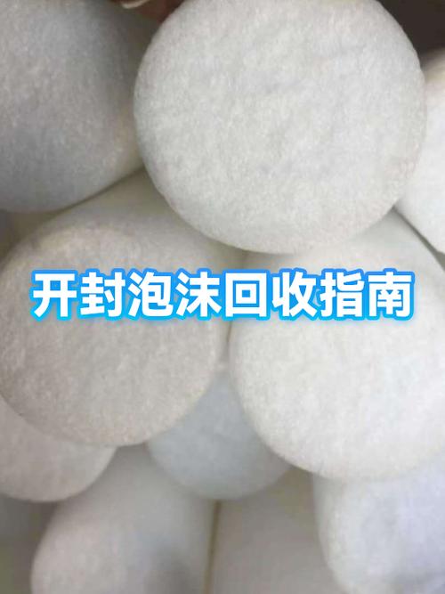 泡沫坨回收厂家联系方式