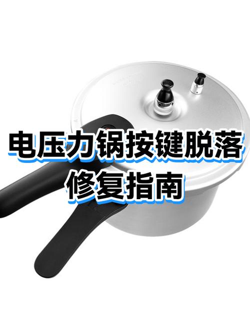 电压力锅不加热怎么修