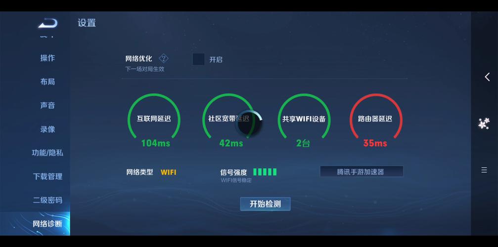王者荣耀延迟测试网站