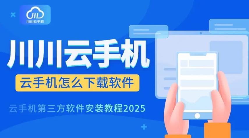 第三方app下载软件