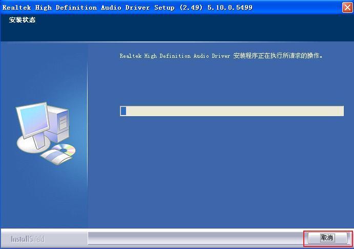 xp框架安装器