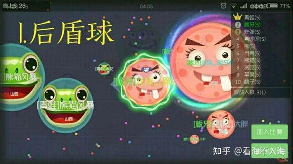 球球大作战作弊菜单(悬浮球)怎么弄