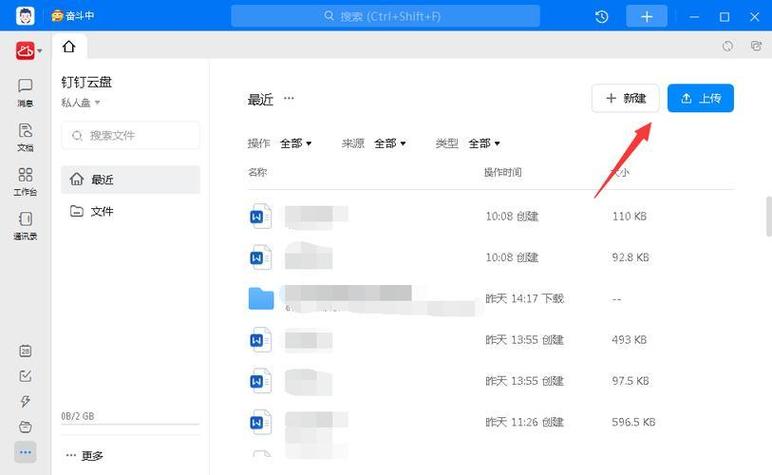 为什么钉钉文件下载不了