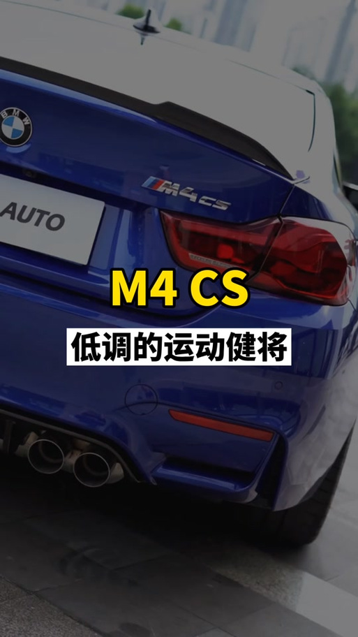 竞速版和普通版哪个好