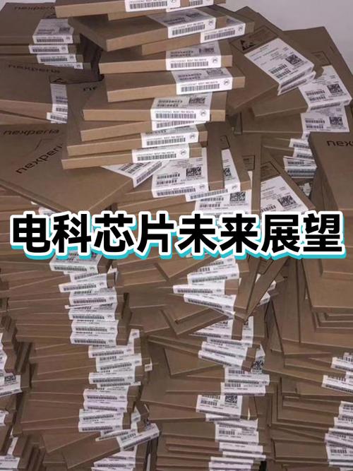 电科芯片今天最新消息