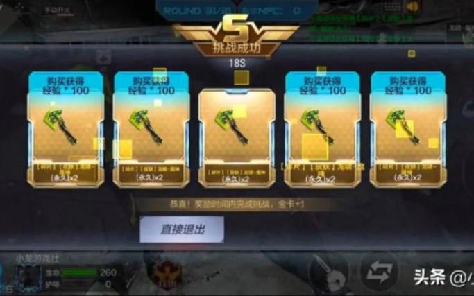 手游穿越火线挑战模式在哪