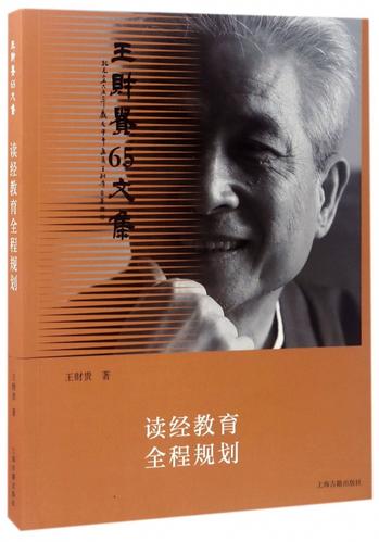 爱读经app下载