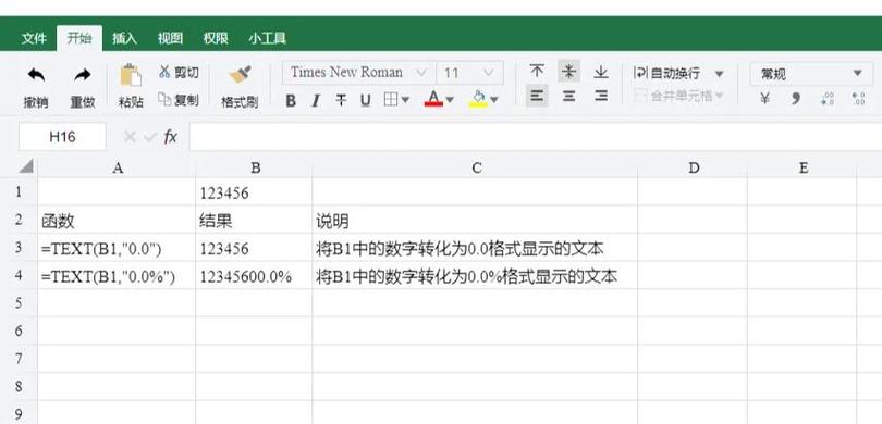 函数转换成文本