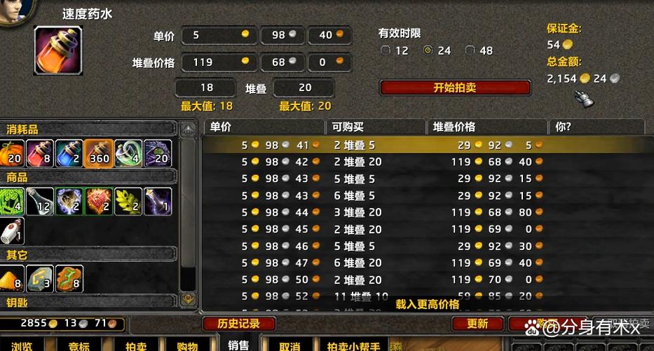 wow高级炼金在哪学