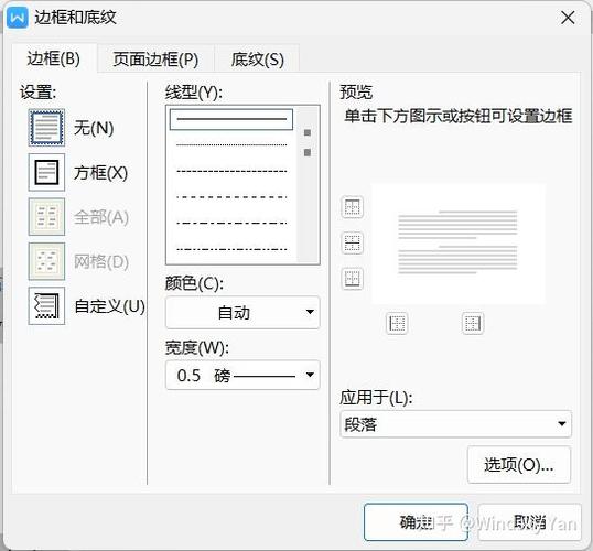 屏幕出现一条横线