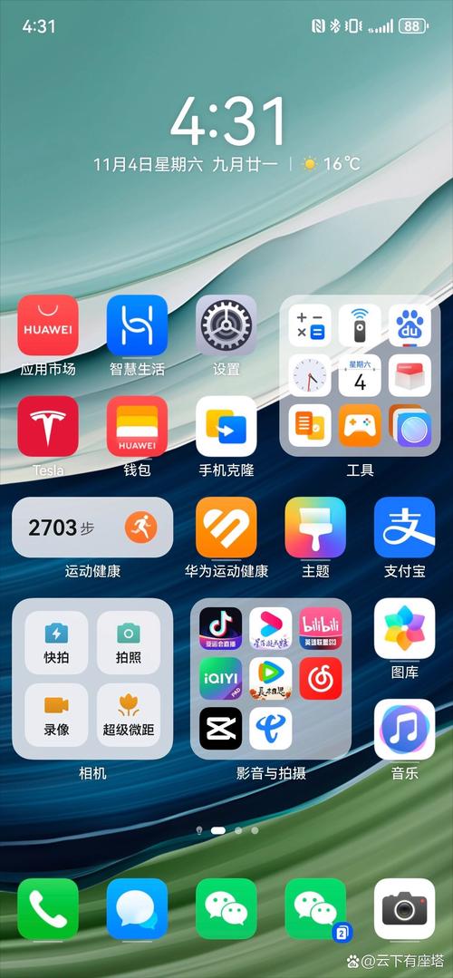 华为手机怎么还原桌面布局