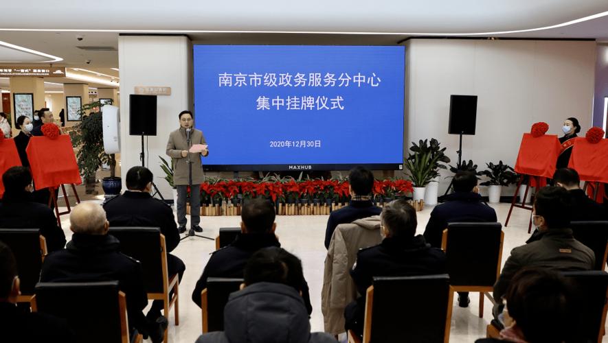江苏南京政务网