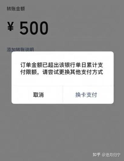 个人银行卡收款限额吗