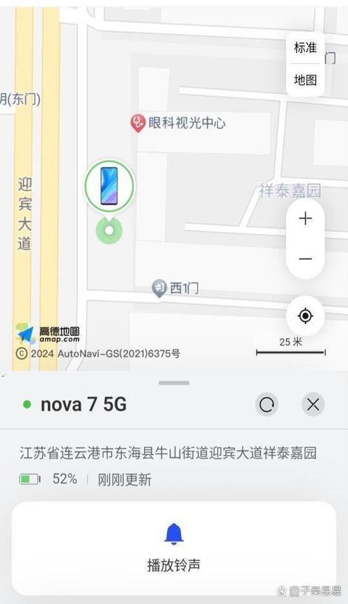 华为手机丢失了关机了还能找回吗