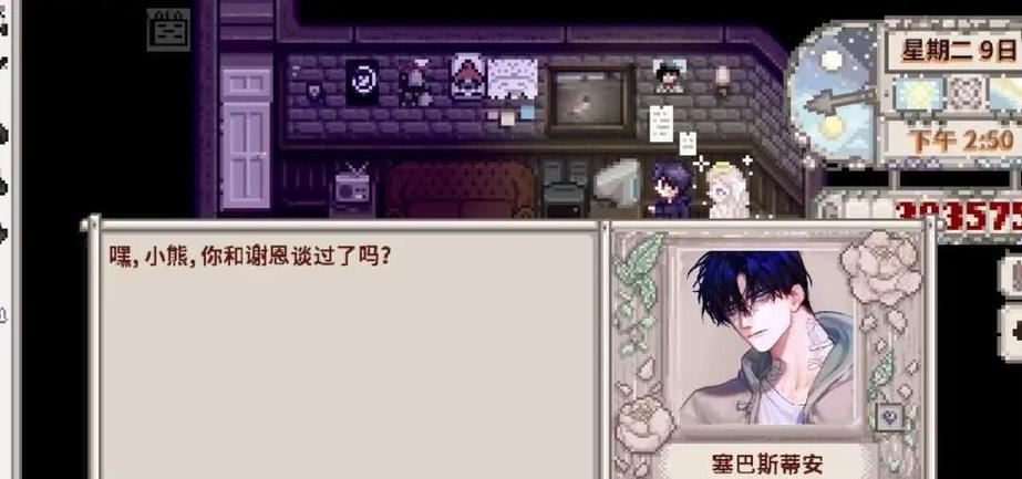 星露谷物语数数魔改版蓝色无限金币