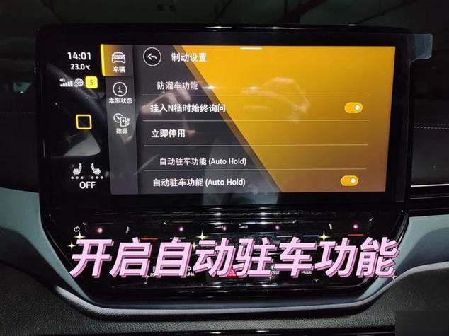 自动挡电子驻车系统异常怎么解除