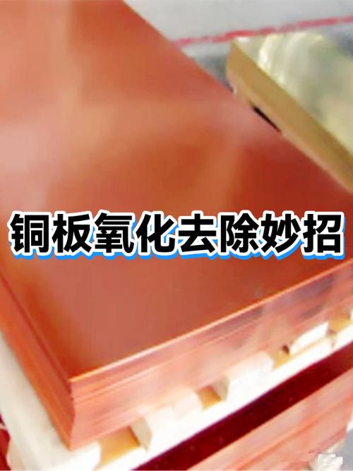 铜锈的克星土方法