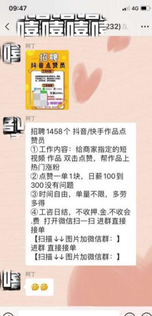 点赞赚佣金app