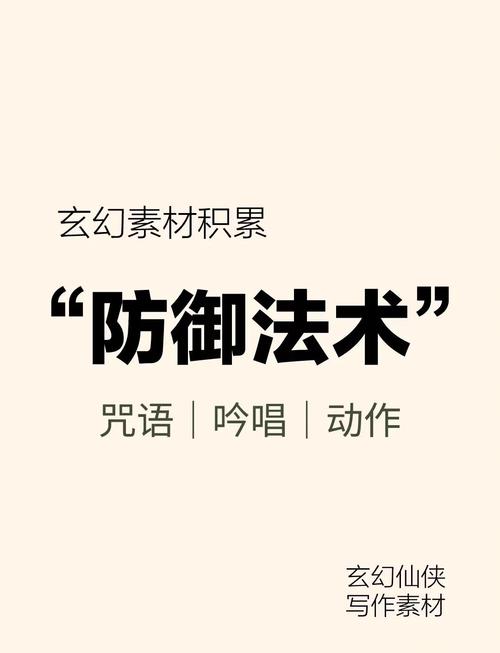 法术抵抗生效条件