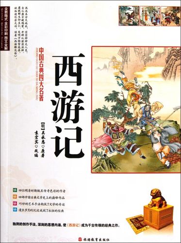 86版西游记删减了吗
