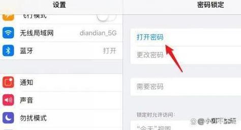 如何设置ipad下载需要密码