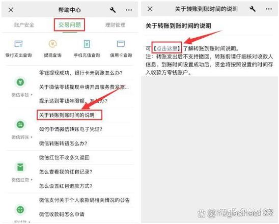 延迟到账的钱还能撤回吗