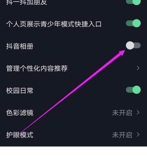 抖音拍照片如何保存到相册